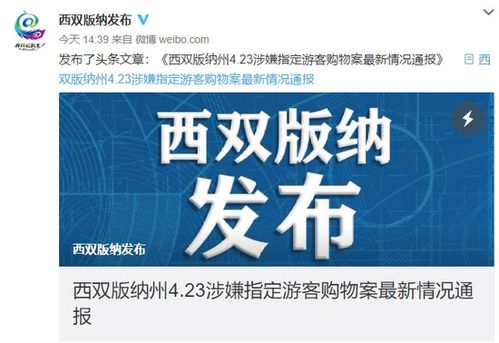 指定游客購物導(dǎo)游及旅行社被罰 五一出游一定要注意這些