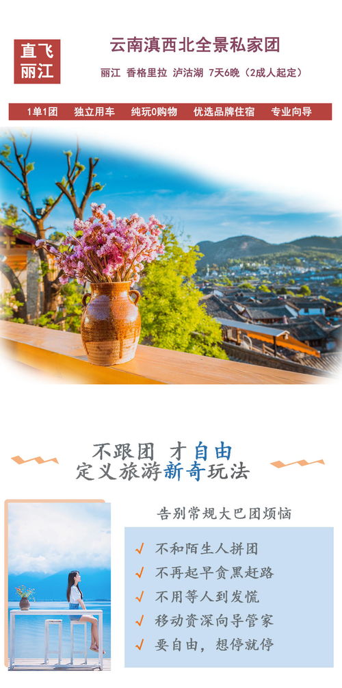 云南麗江香格里拉瀘沽湖7日游 2成人起訂1單1團,雪山大索道,藍月谷,麗江古城,虎跳峽普達措,瀘沽湖女兒國,下單贈印象麗江,清涼一夏 全國 出發(fā)