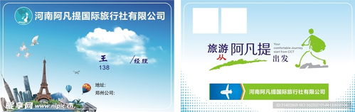 旅行社設(shè)計(jì)圖