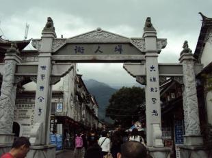 云南大理游 武漢康輝旅行社優惠旅游卡 誠招代理_運動、休閑_世界工廠網中國產品信息庫