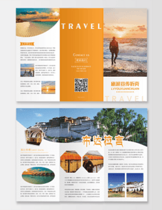三折頁設計在旅行社中的應用與優(yōu)勢