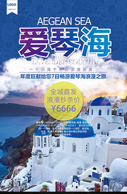 探索世界，即刻出發——旅行社定制旅游宣傳海報