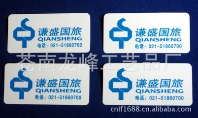 專業定制旅行團、旅行社及學校學生PVC塑料徽章/胸牌 蒼南龍峰工藝品廠全方位指南